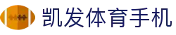 凯发体育手机|凯发k8入口网 - (中国)黄南凯发体育手机股份有限公司欢迎您